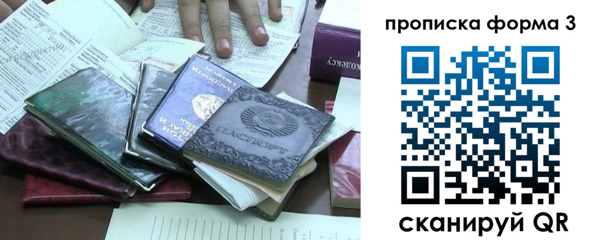 временная регистрация в Смоленской области