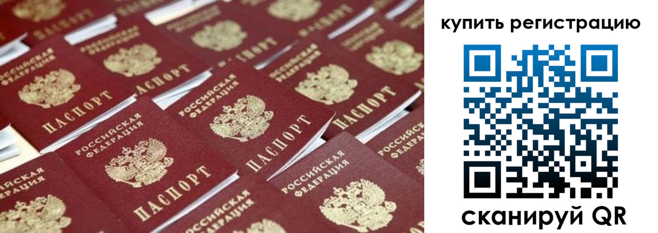 временная прописка в Смоленской области